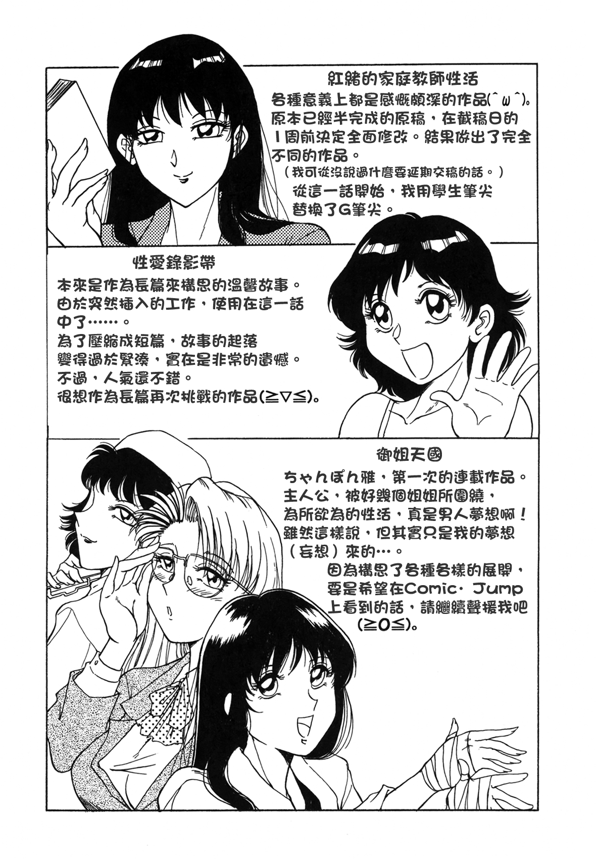お姉ぱらだいさん妹ぱらだい