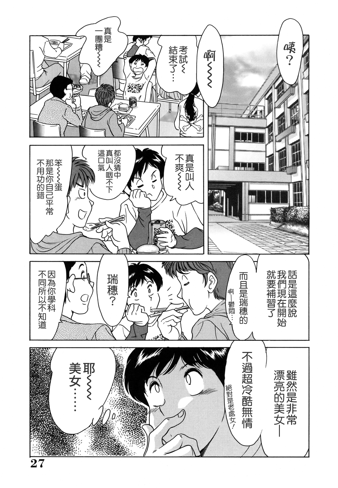 お姉ぱらだいさん妹ぱらだい