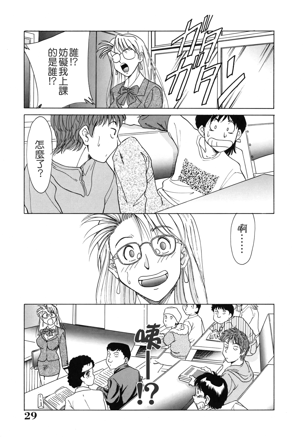 お姉ぱらだいさん妹ぱらだい