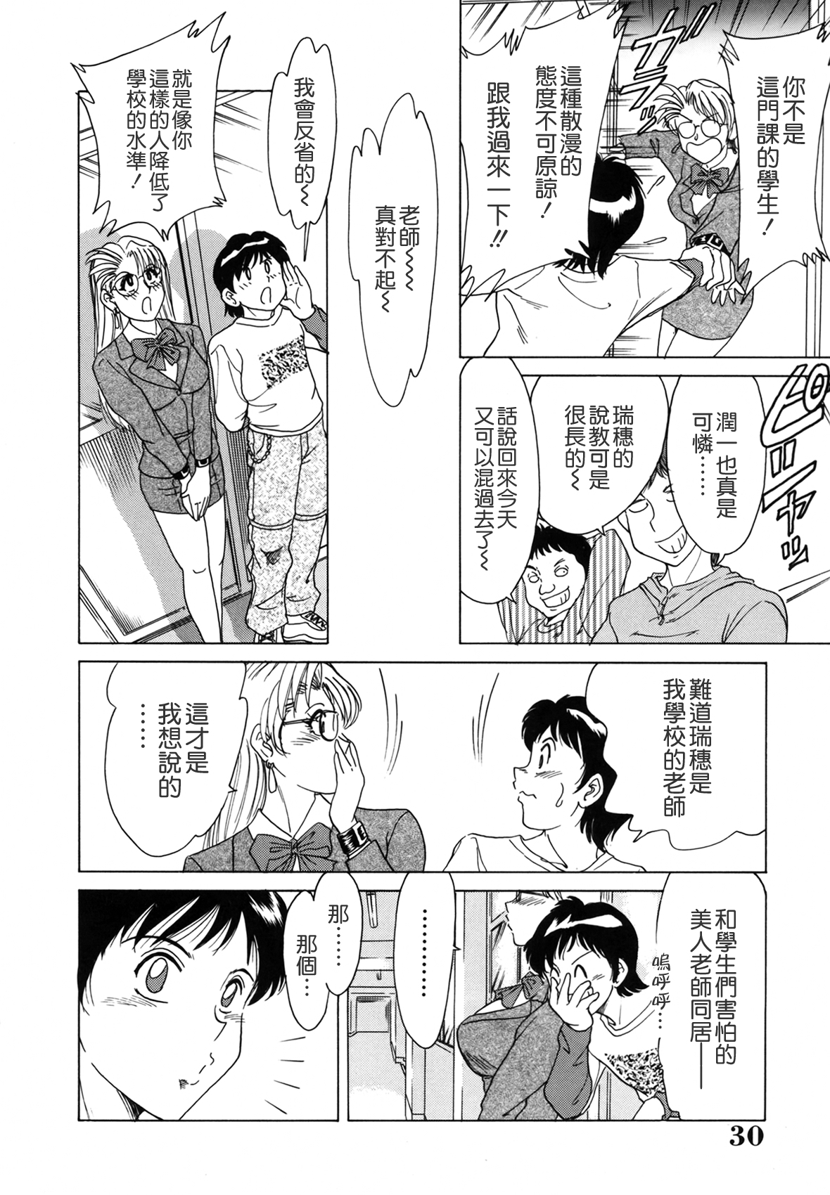 お姉ぱらだいさん妹ぱらだい