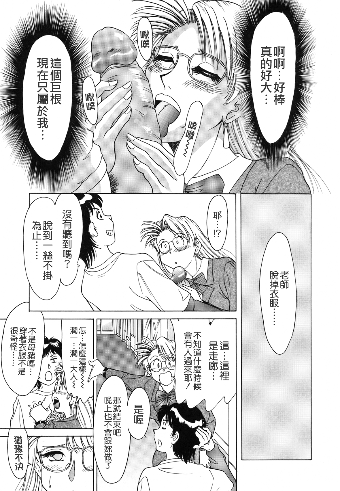 お姉ぱらだいさん妹ぱらだい