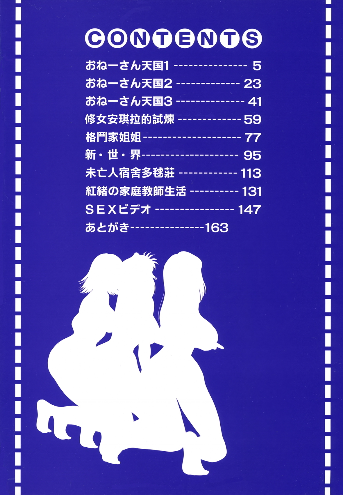 お姉ぱらだいさん妹ぱらだい