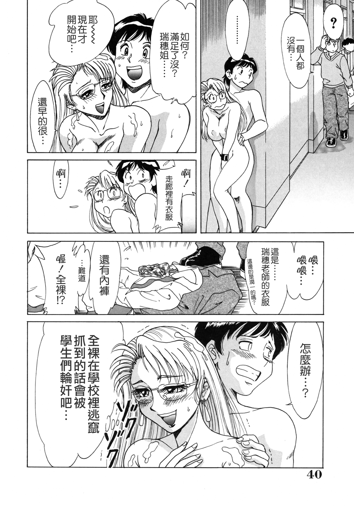 お姉ぱらだいさん妹ぱらだい