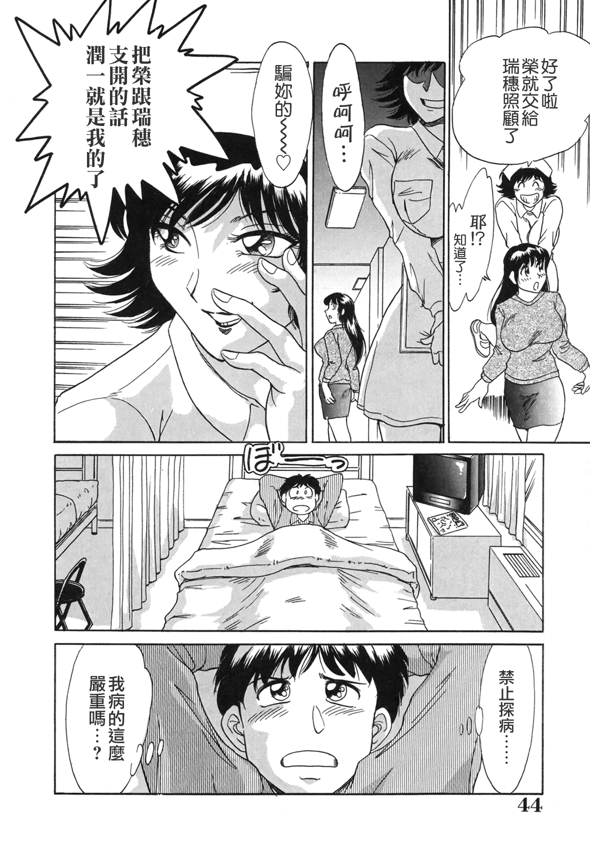 お姉ぱらだいさん妹ぱらだい