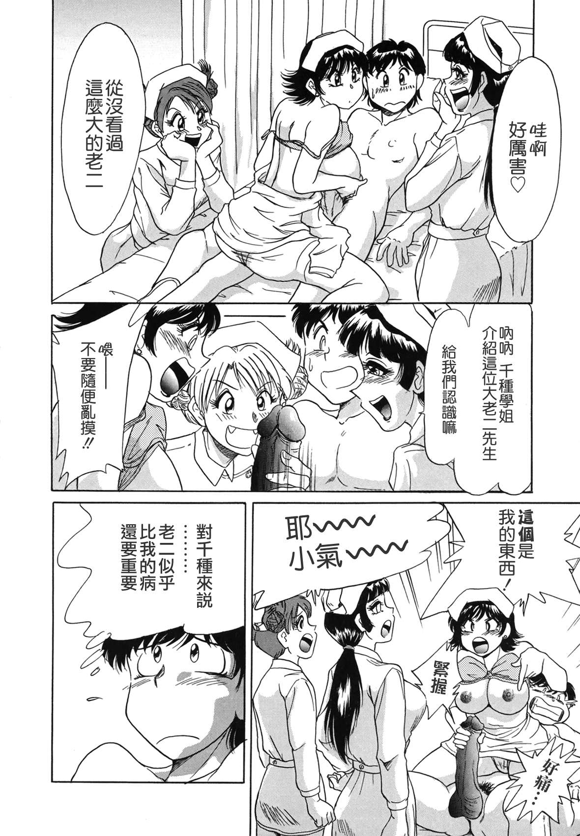 お姉ぱらだいさん妹ぱらだい