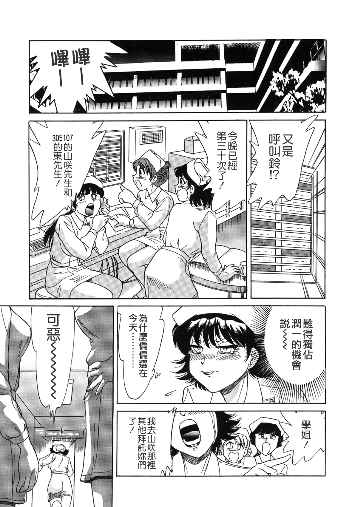 お姉ぱらだいさん妹ぱらだい