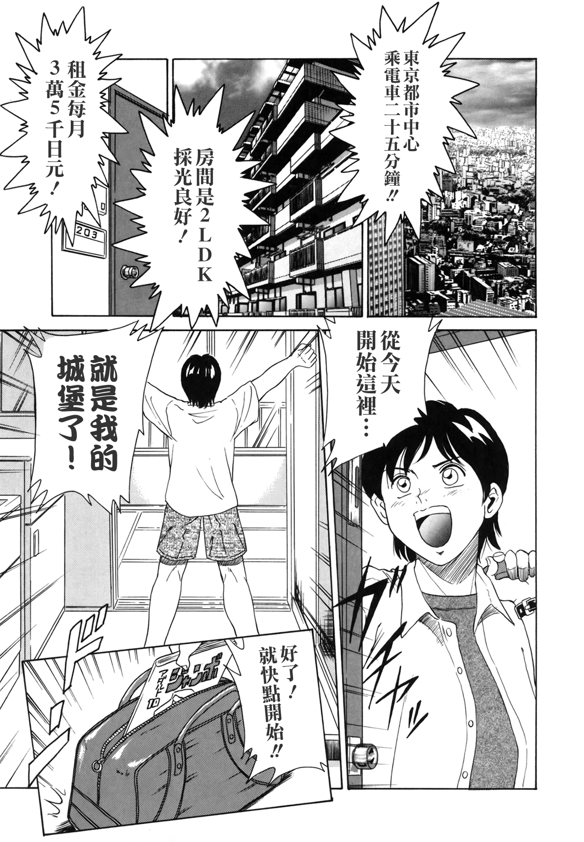 お姉ぱらだいさん妹ぱらだい
