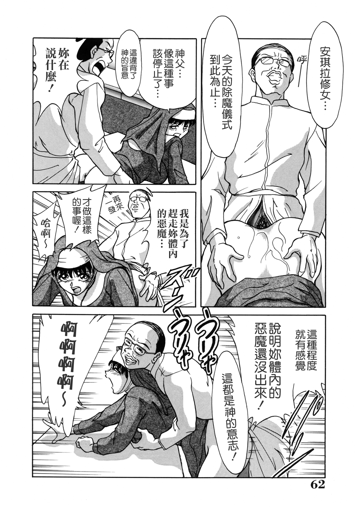 お姉ぱらだいさん妹ぱらだい