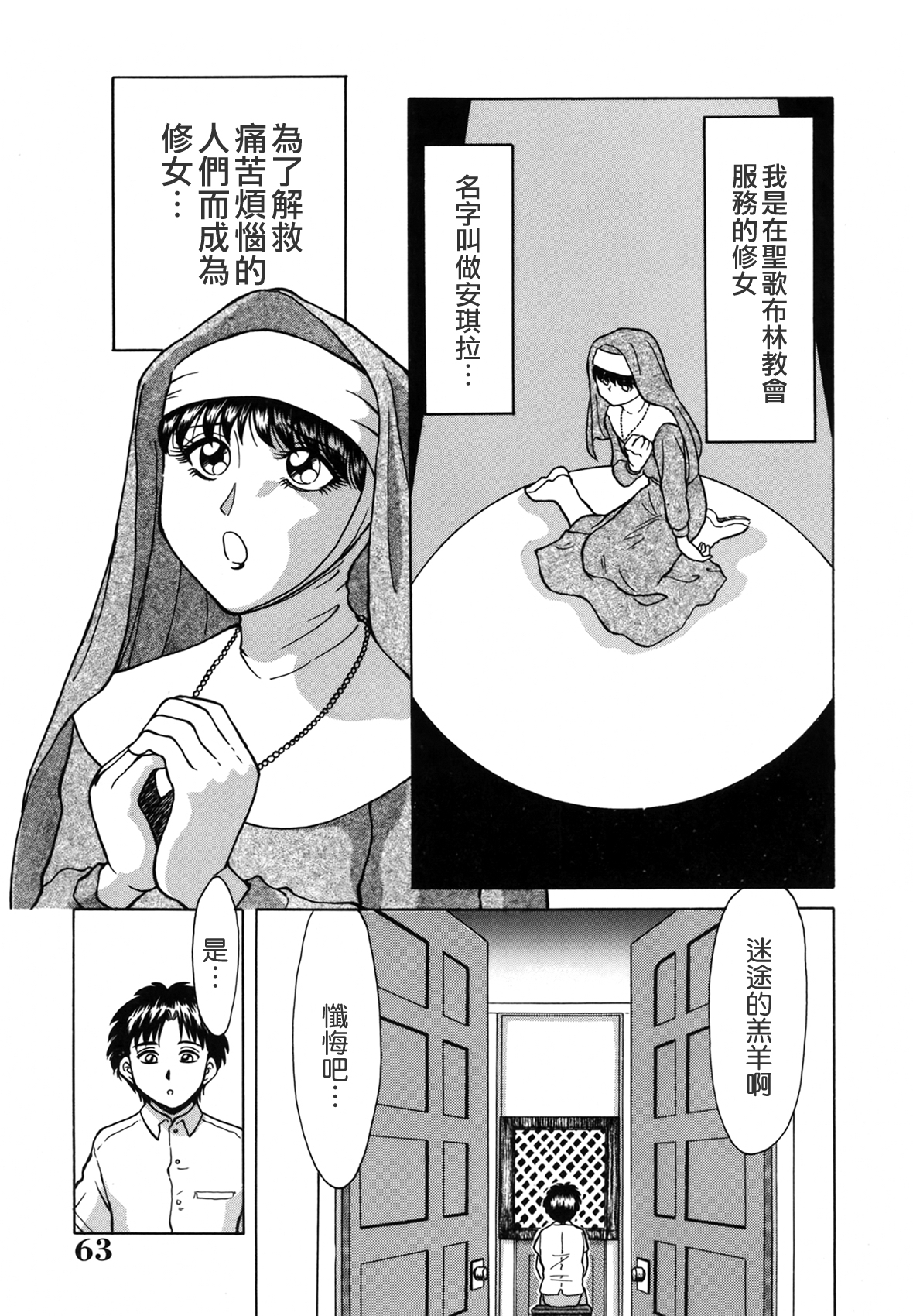 お姉ぱらだいさん妹ぱらだい