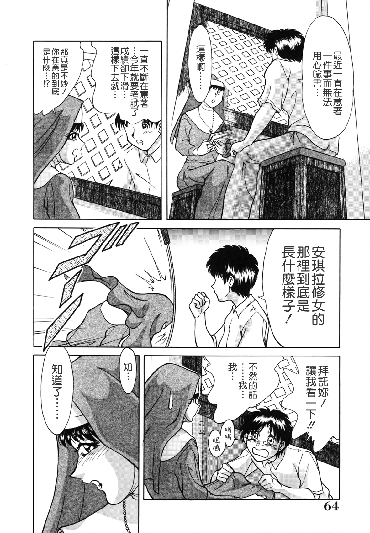 お姉ぱらだいさん妹ぱらだい
