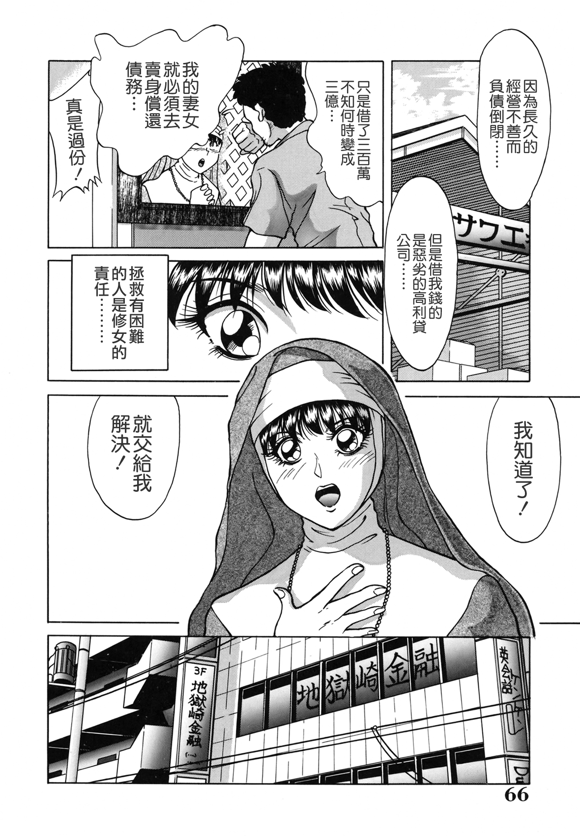 お姉ぱらだいさん妹ぱらだい