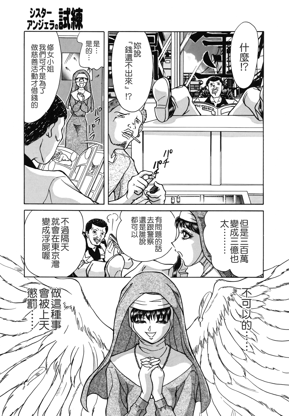 お姉ぱらだいさん妹ぱらだい