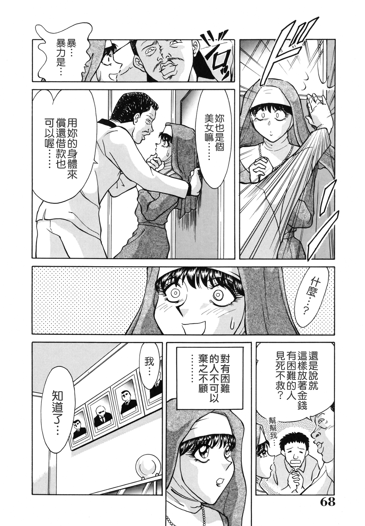 お姉ぱらだいさん妹ぱらだい