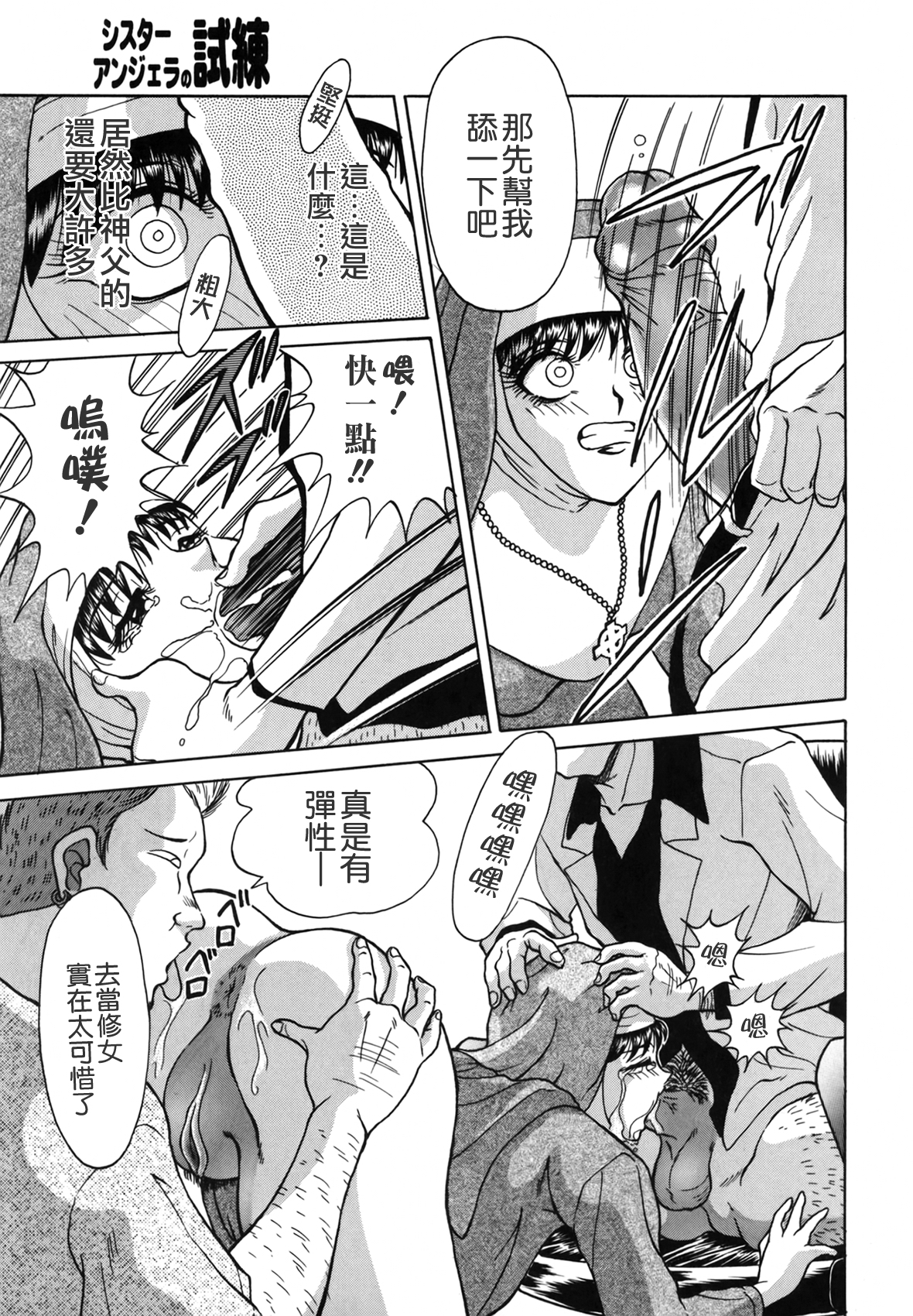 お姉ぱらだいさん妹ぱらだい