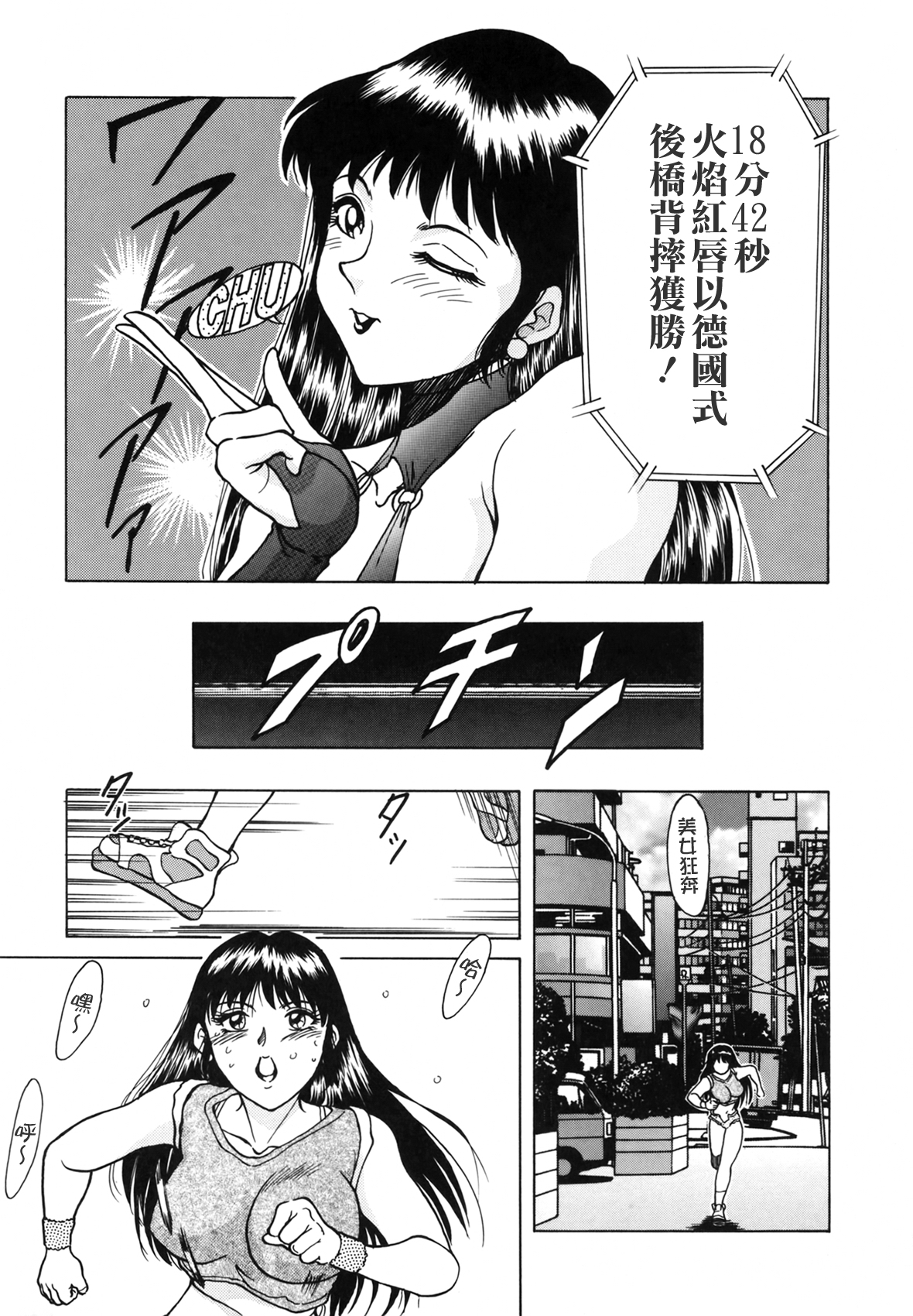 お姉ぱらだいさん妹ぱらだい