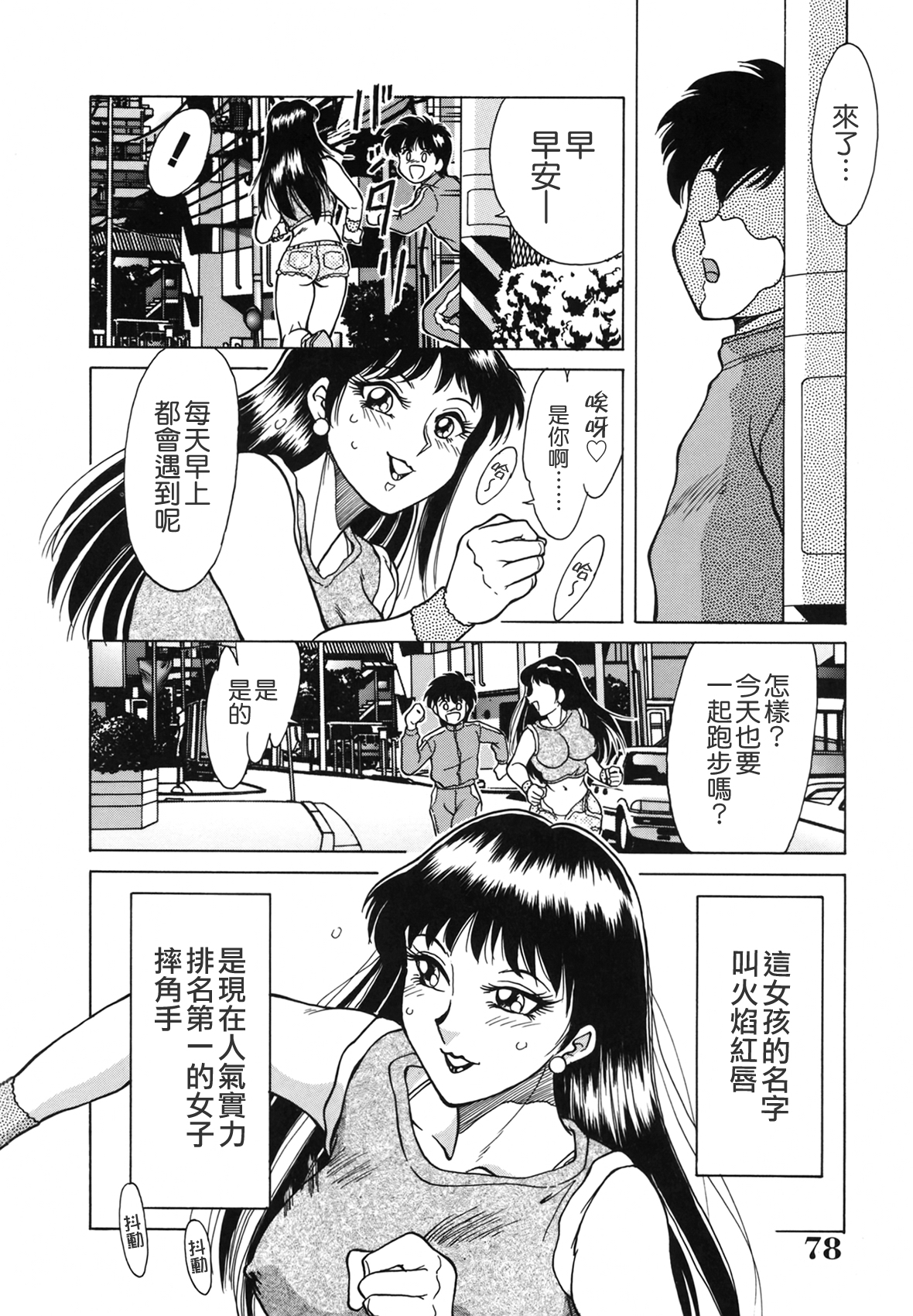 お姉ぱらだいさん妹ぱらだい