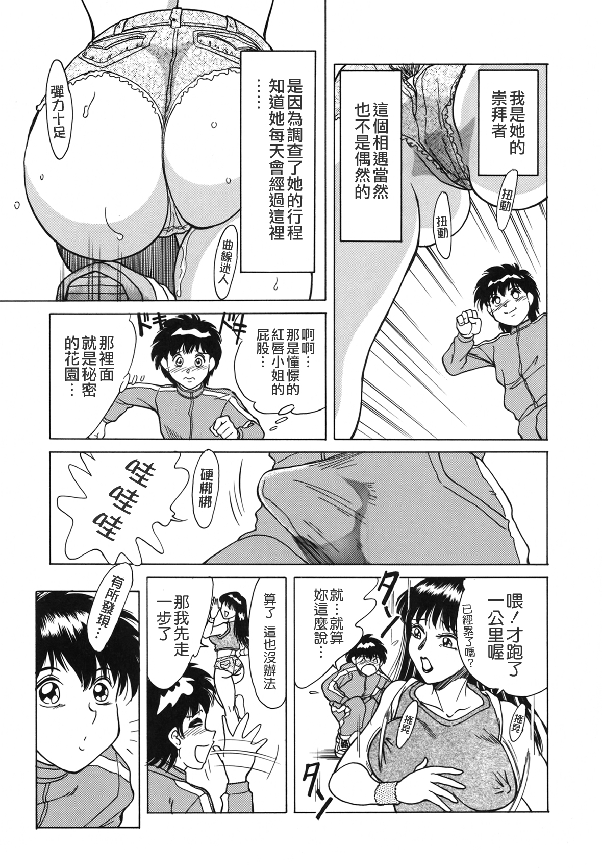 お姉ぱらだいさん妹ぱらだい