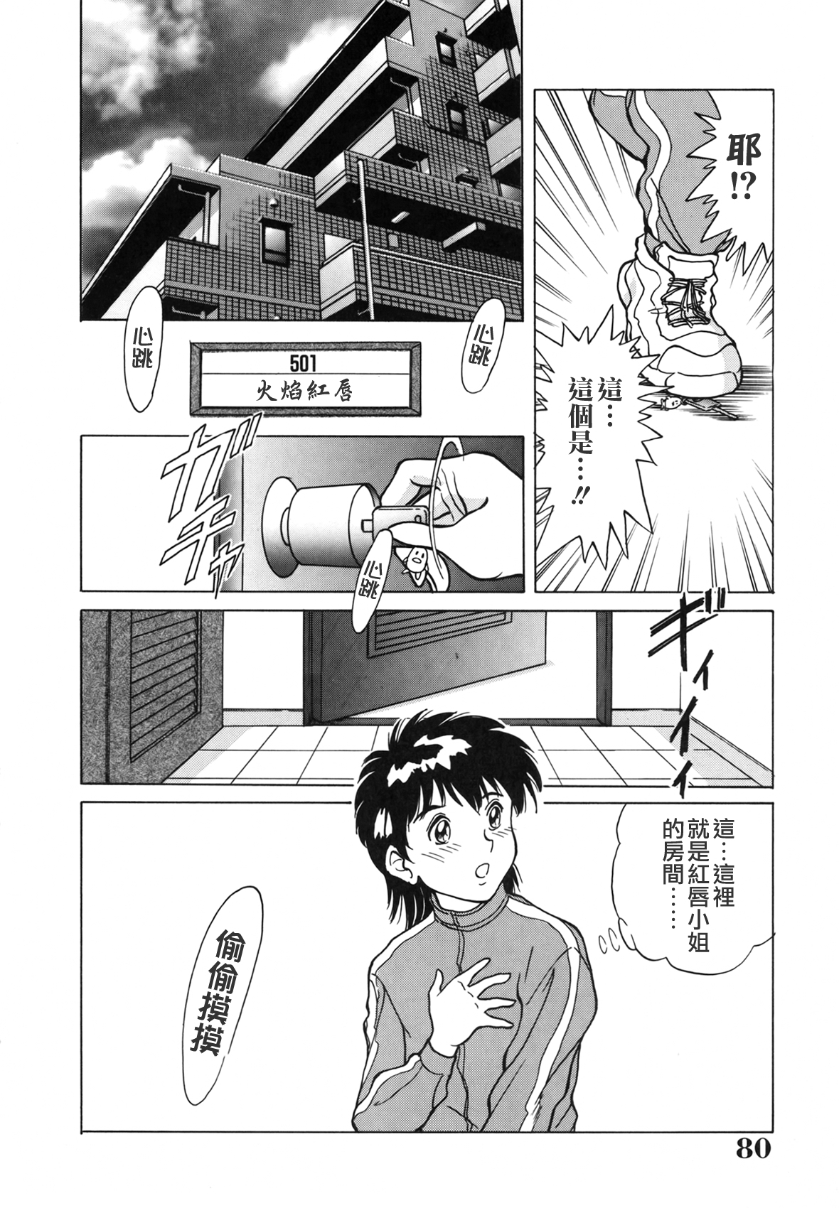 お姉ぱらだいさん妹ぱらだい