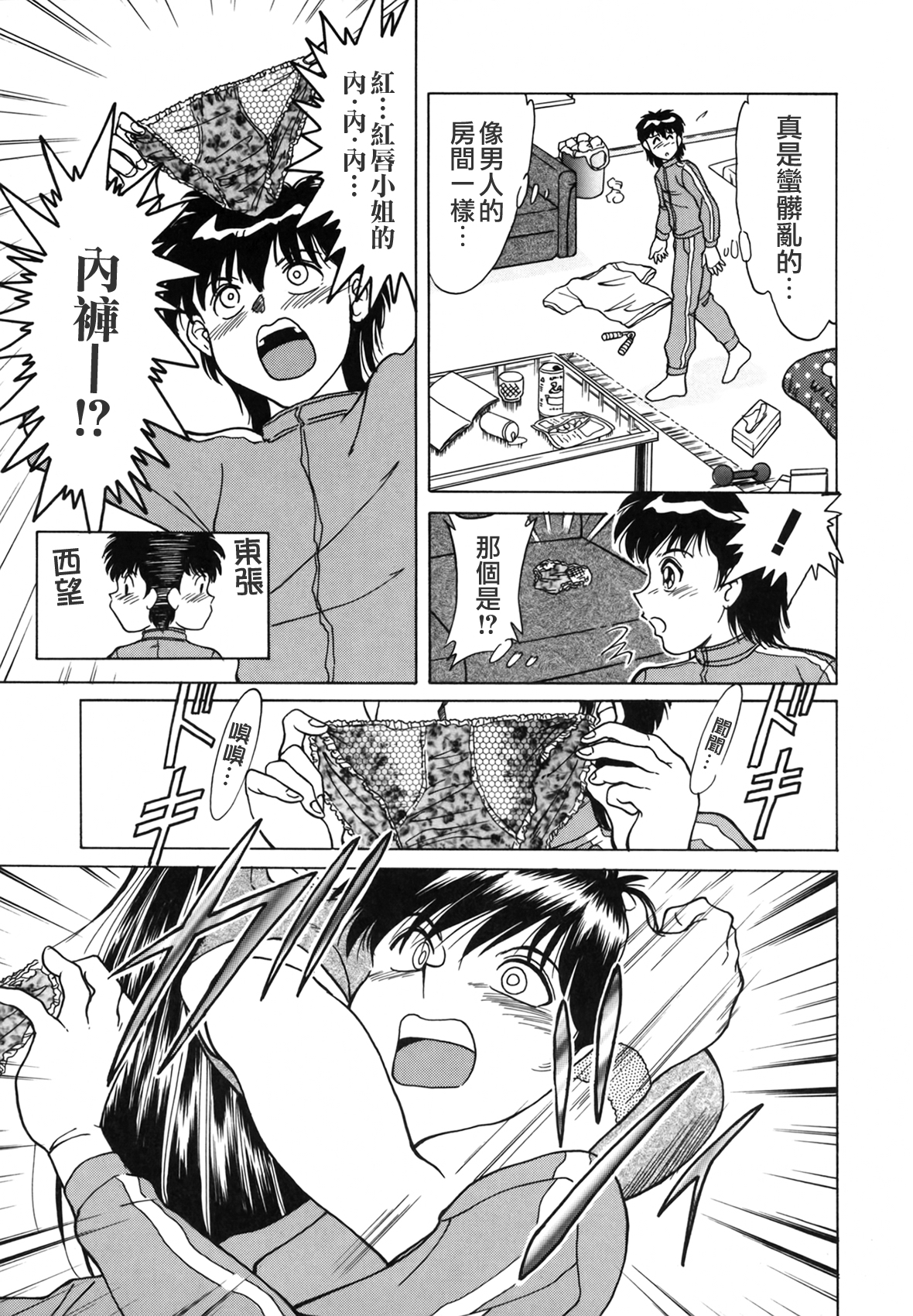 お姉ぱらだいさん妹ぱらだい