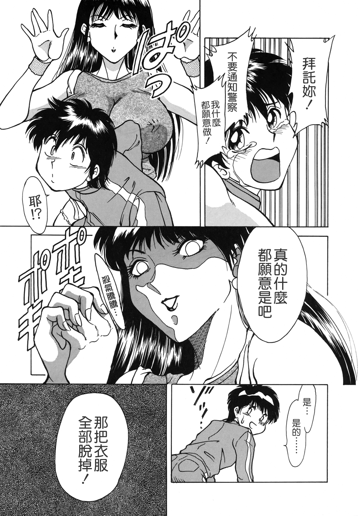 お姉ぱらだいさん妹ぱらだい