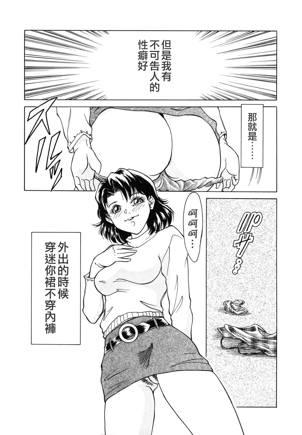 お姉ぱらだいさん妹ぱらだい