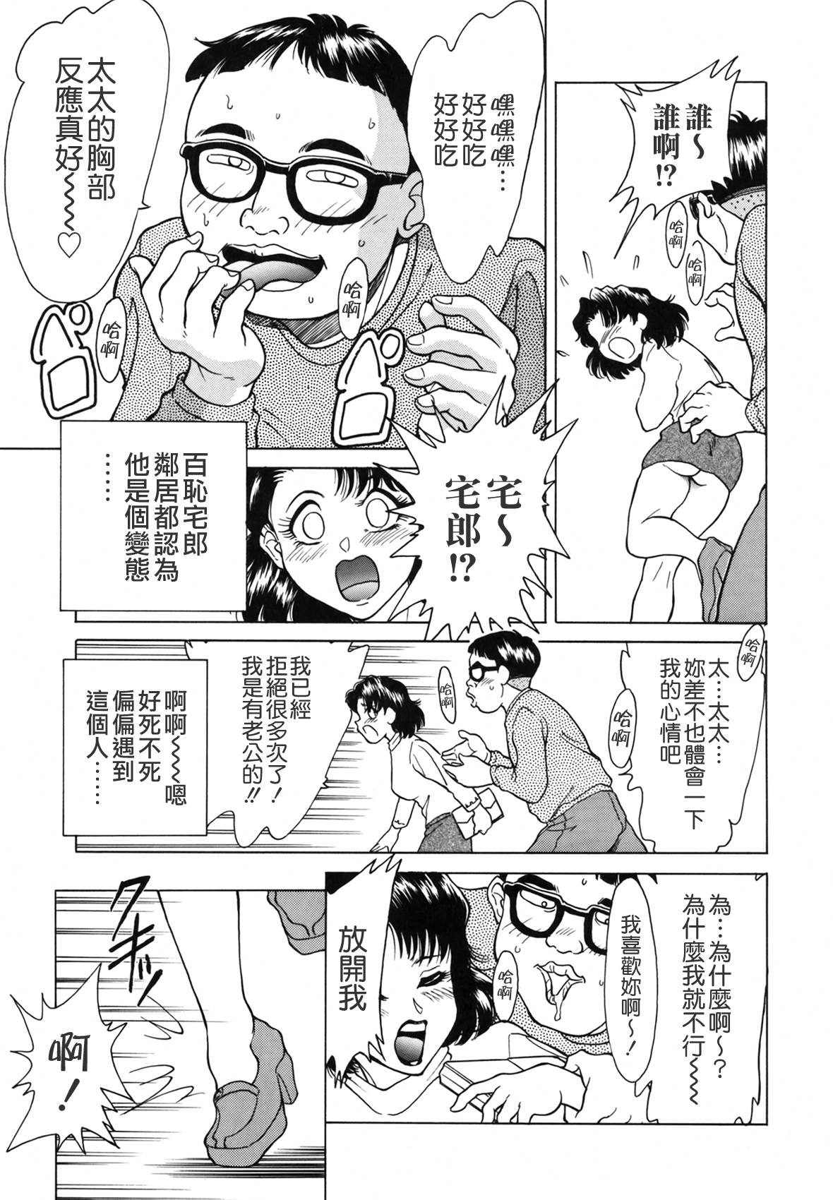 お姉ぱらだいさん妹ぱらだい