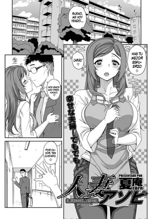 ひとずまあそび-人妻プレイ| El juego de la esposa ひとずまあそび-人妻プレイ| El juego de la esposa
