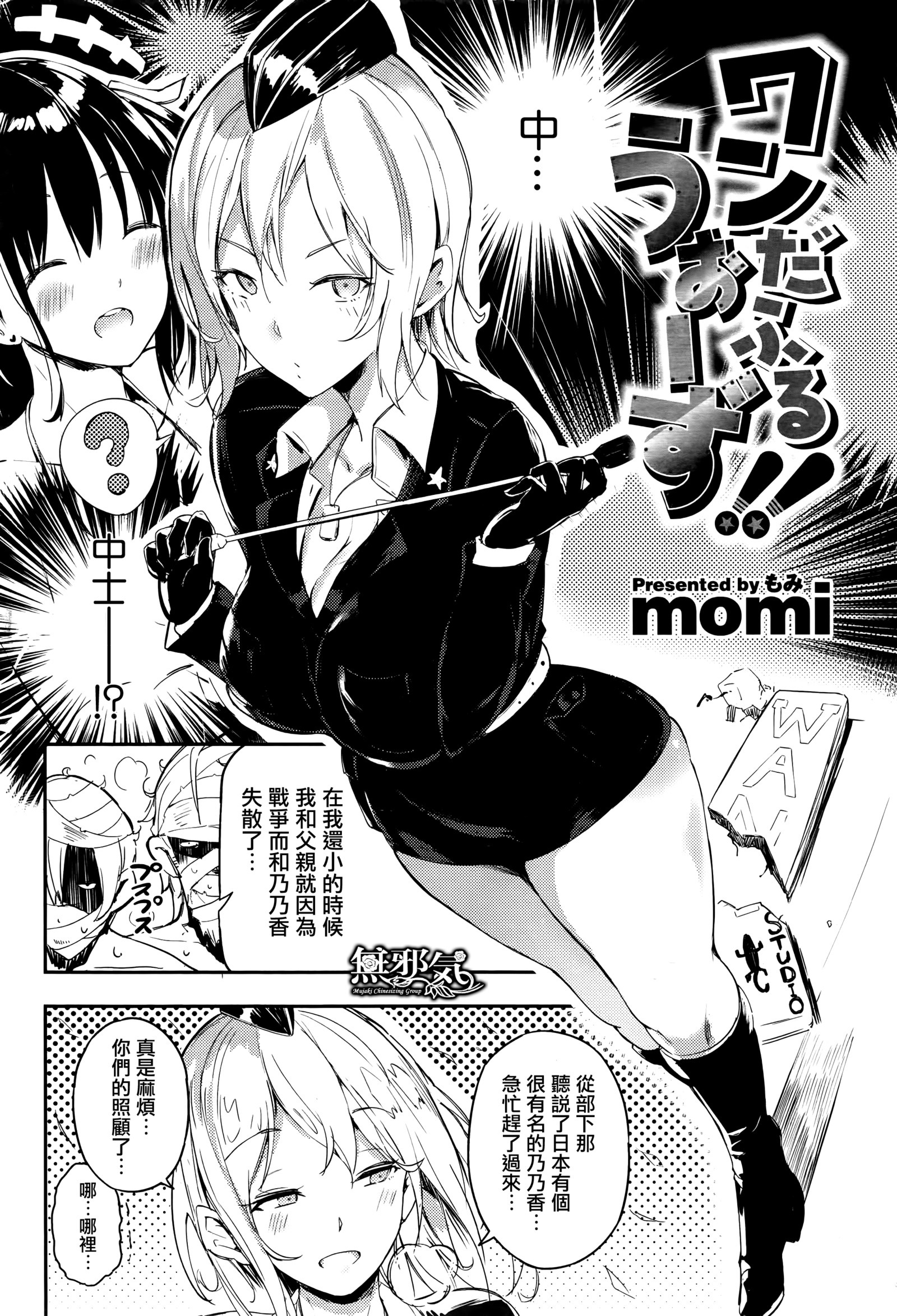 素晴らしい戦争!!