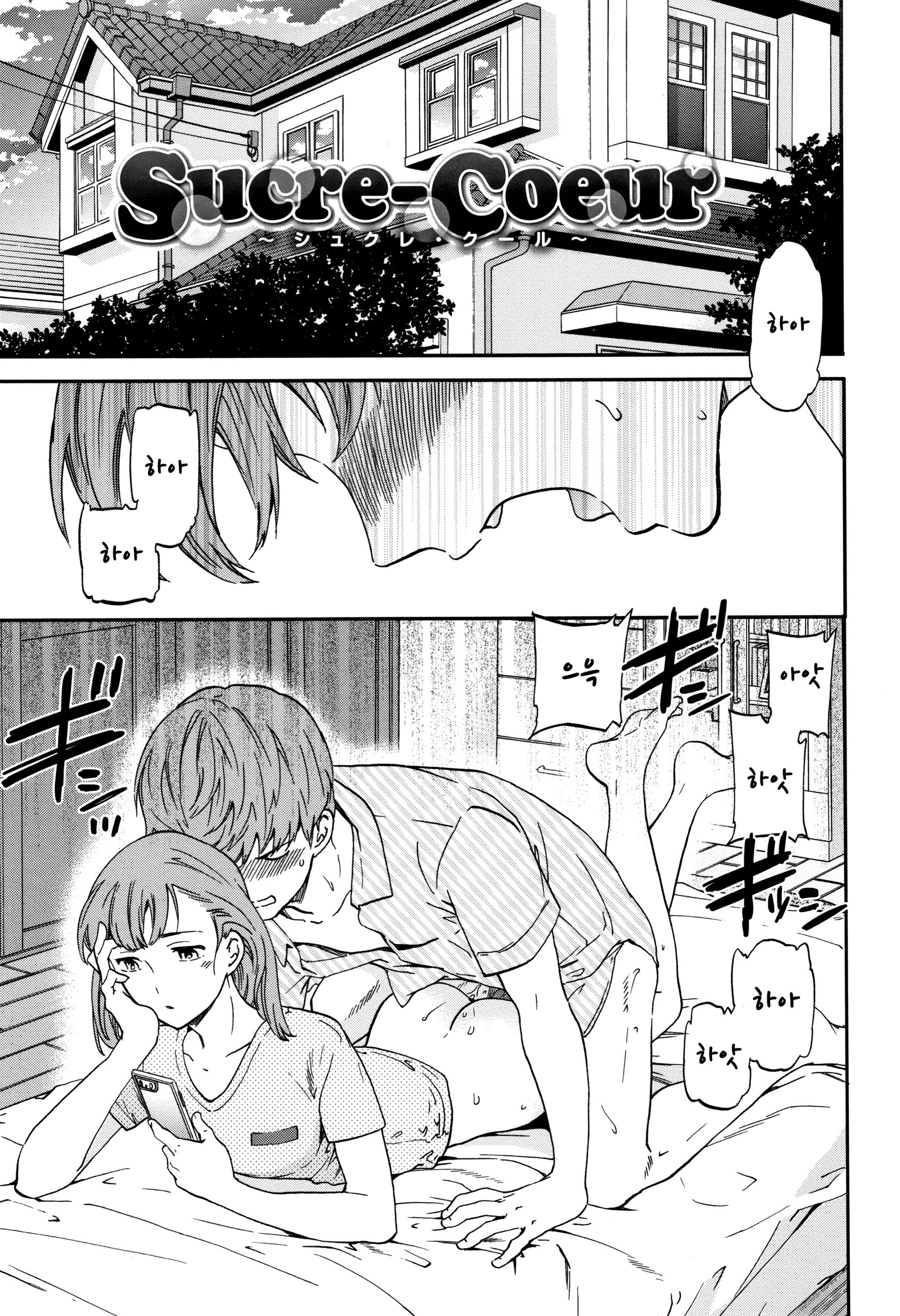 スクレクール スクレクール