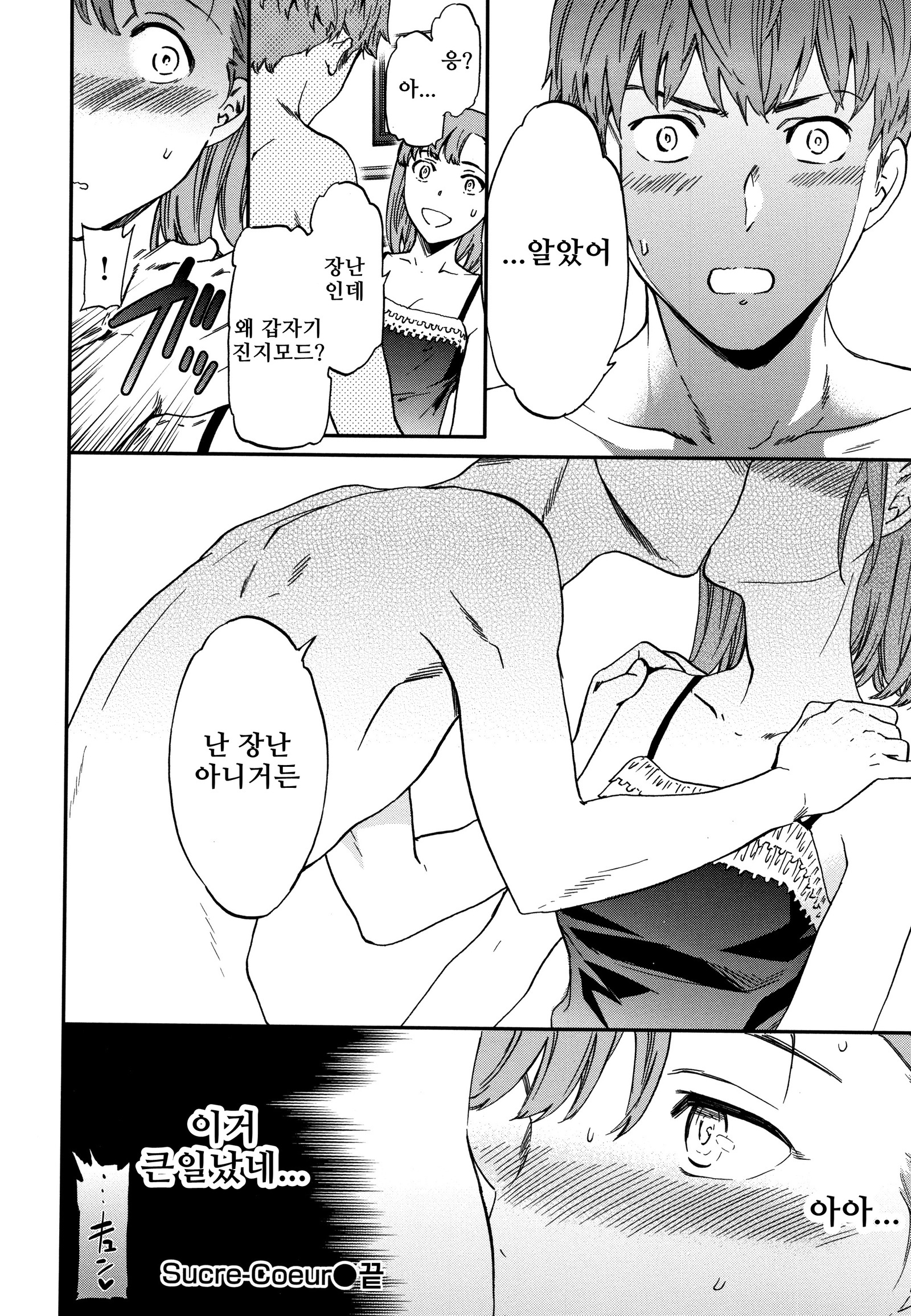 スクレクール スクレクール