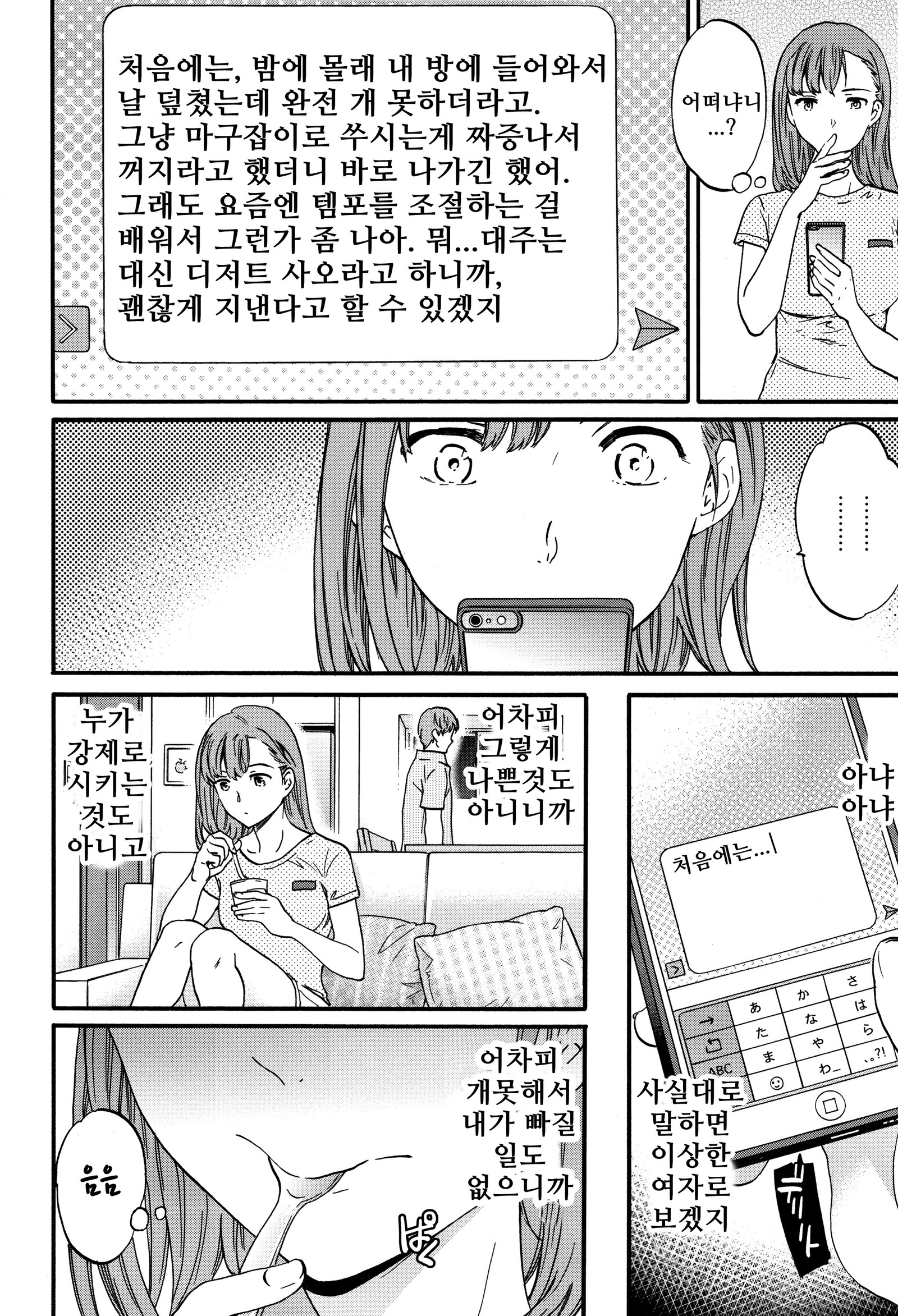 スクレクール スクレクール