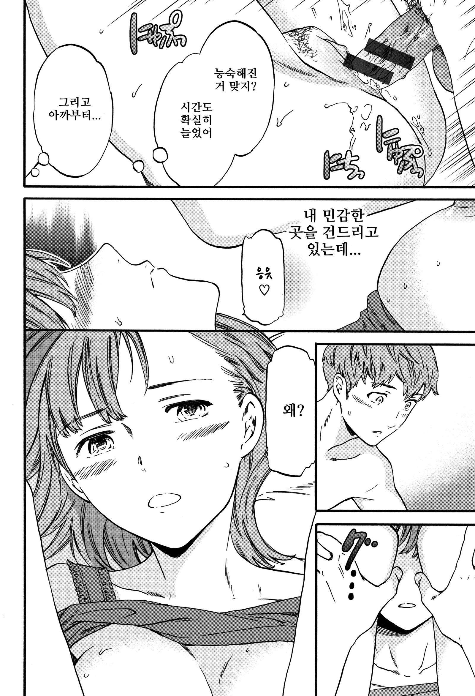 スクレクール スクレクール