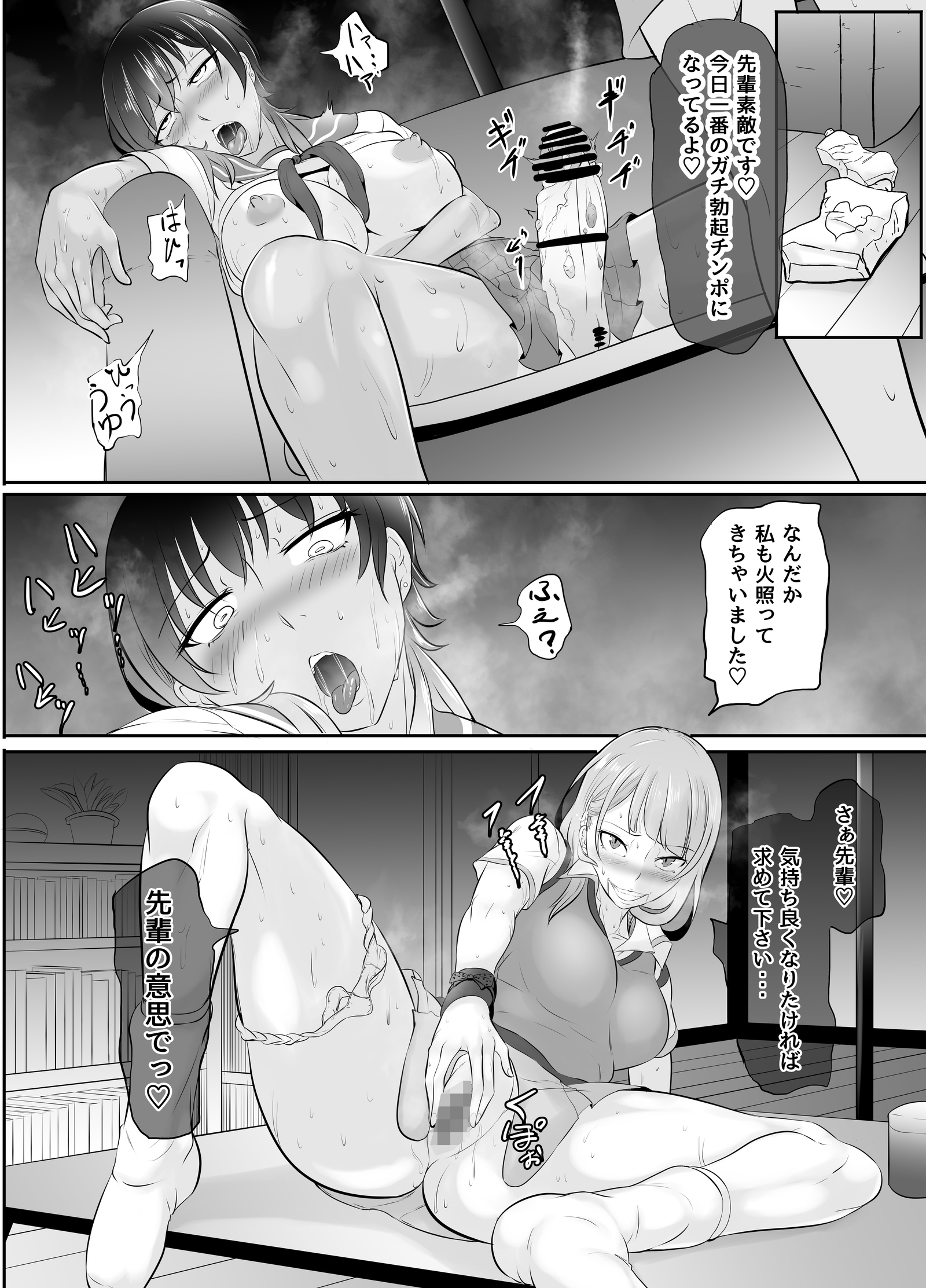 NTRカノジョ〜ヤンデレ光海にふたなりかサセラレテカイラクオチサセラレタ恩納〜
