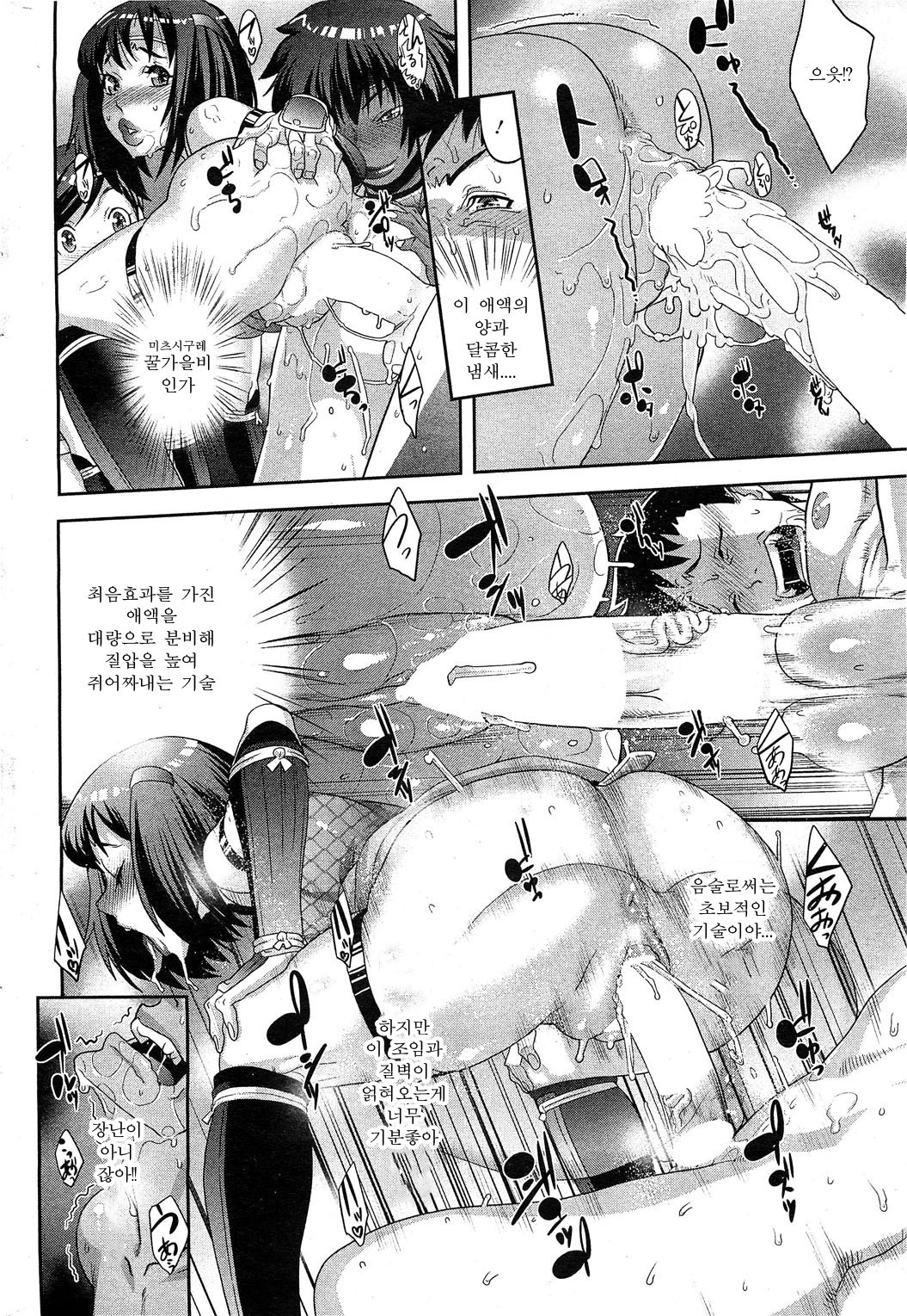 忍のびCh。 1-2
