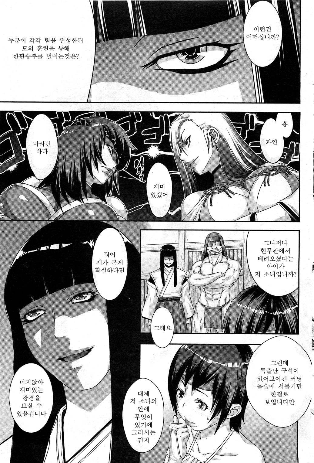 忍のびCh。 1-2