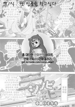忍のびCh。 1-2 忍のびCh。 1-2