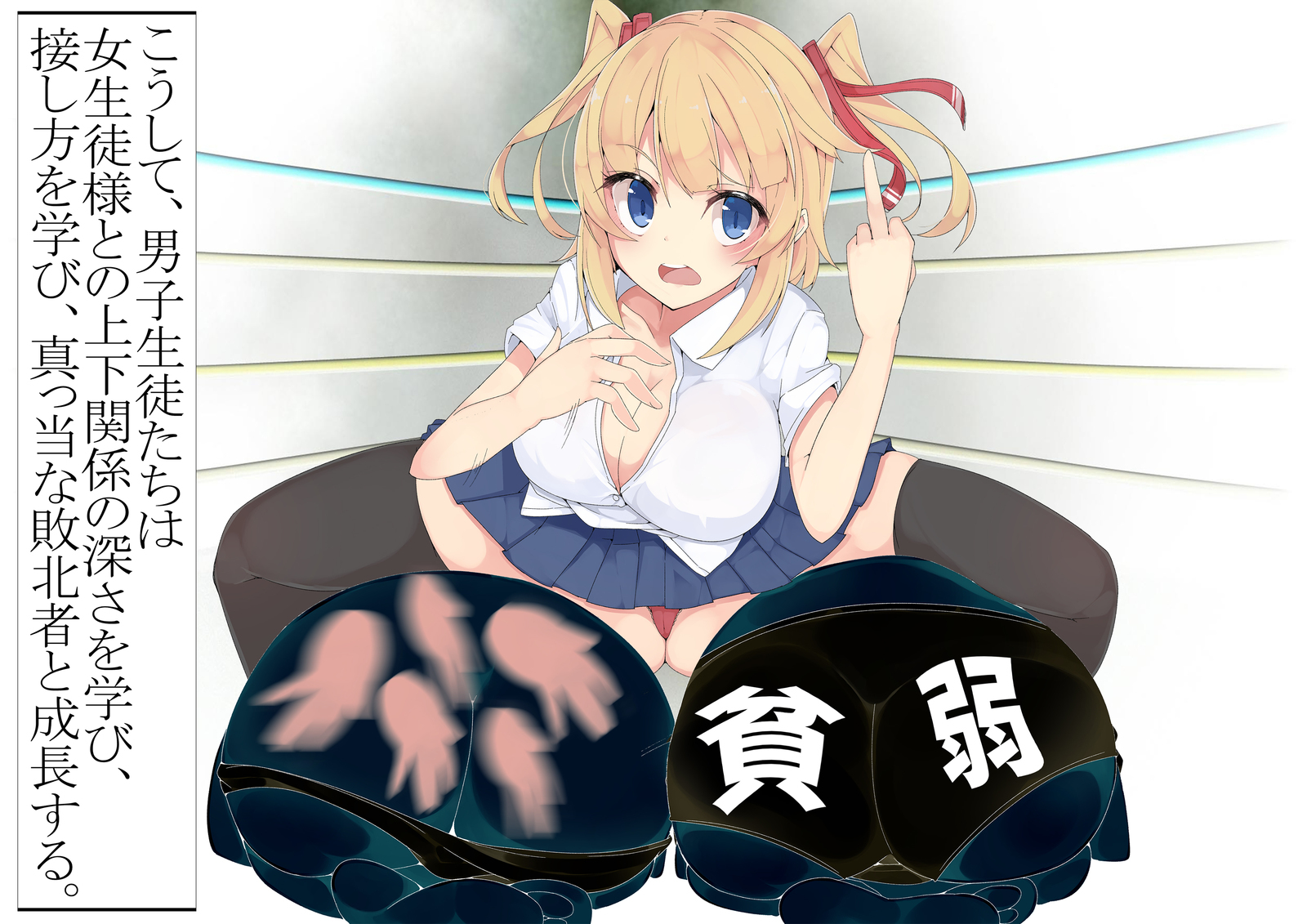 逆リョナブ！
