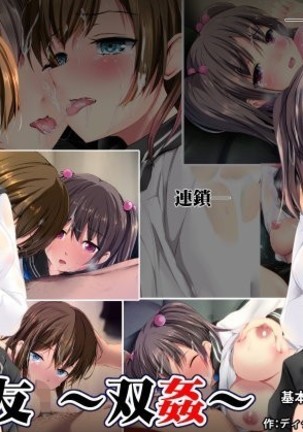 落とも〜そうかん〜 落とも〜そうかん〜