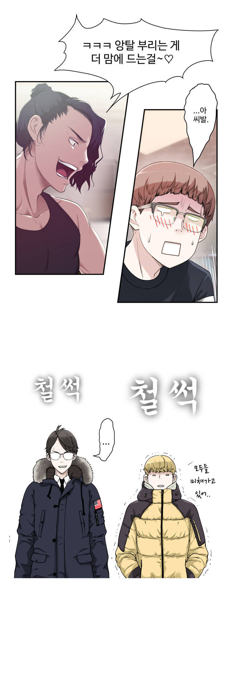 組織泥棒Ch.1-25