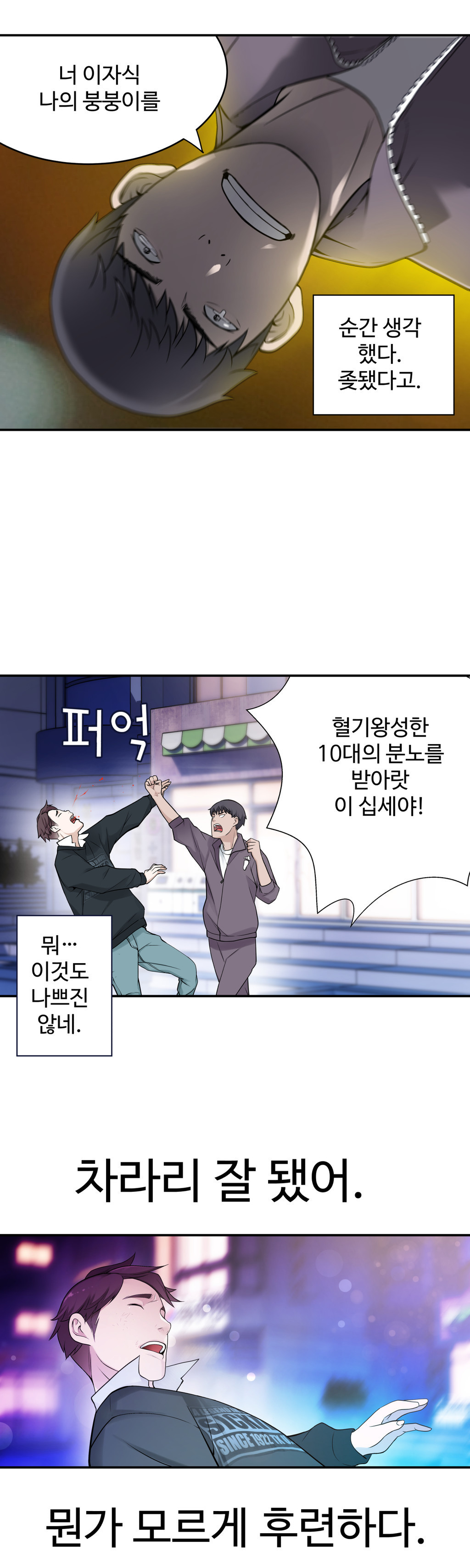 組織泥棒Ch.1-25