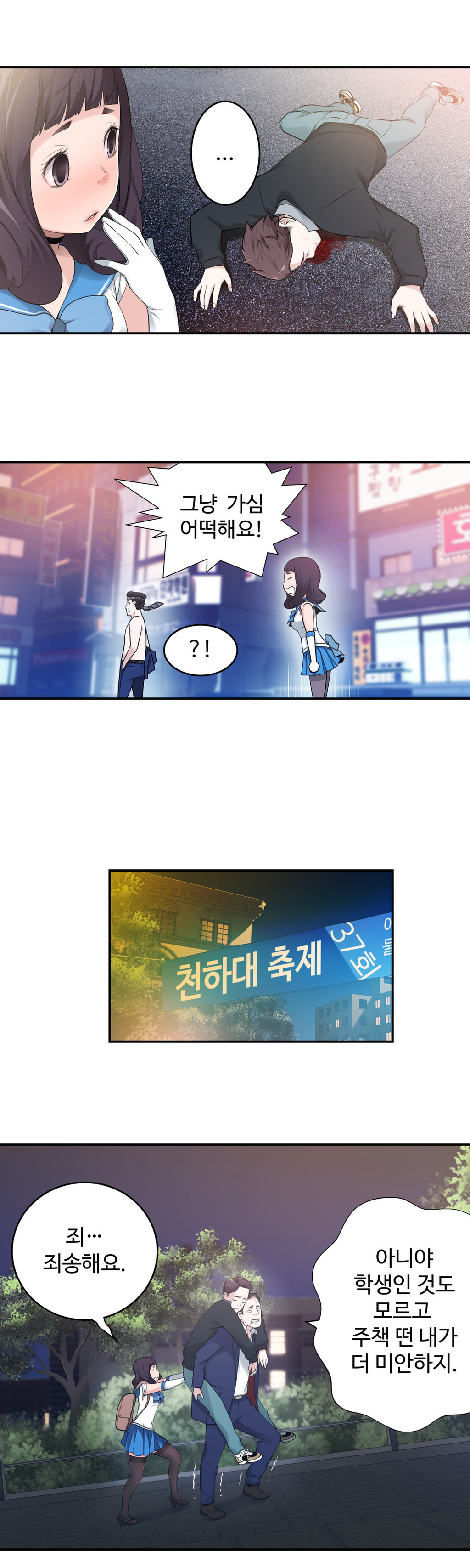 組織泥棒Ch.1-25