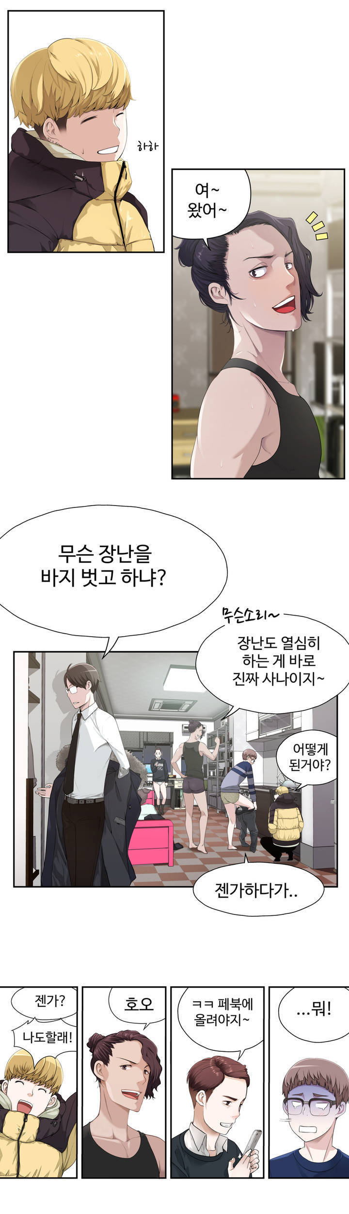 組織泥棒Ch.1-25