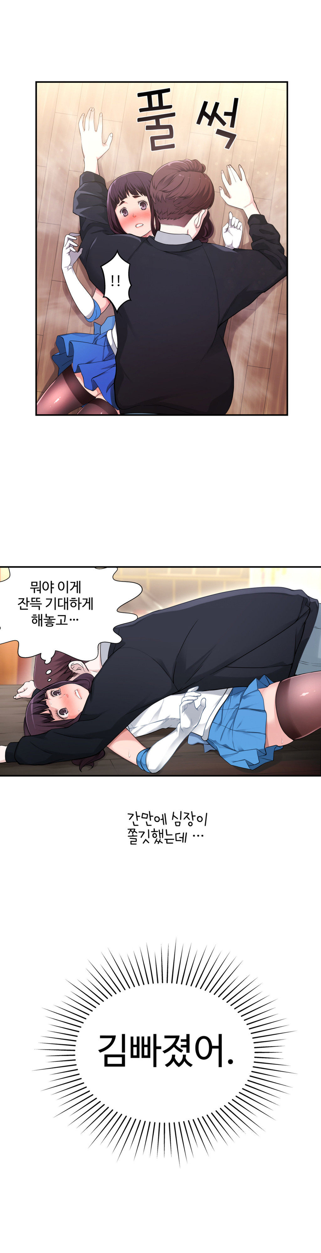 組織泥棒Ch.1-25