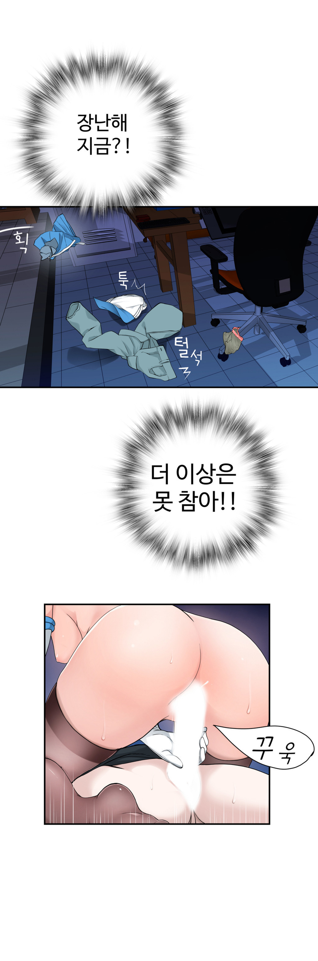 組織泥棒Ch.1-25