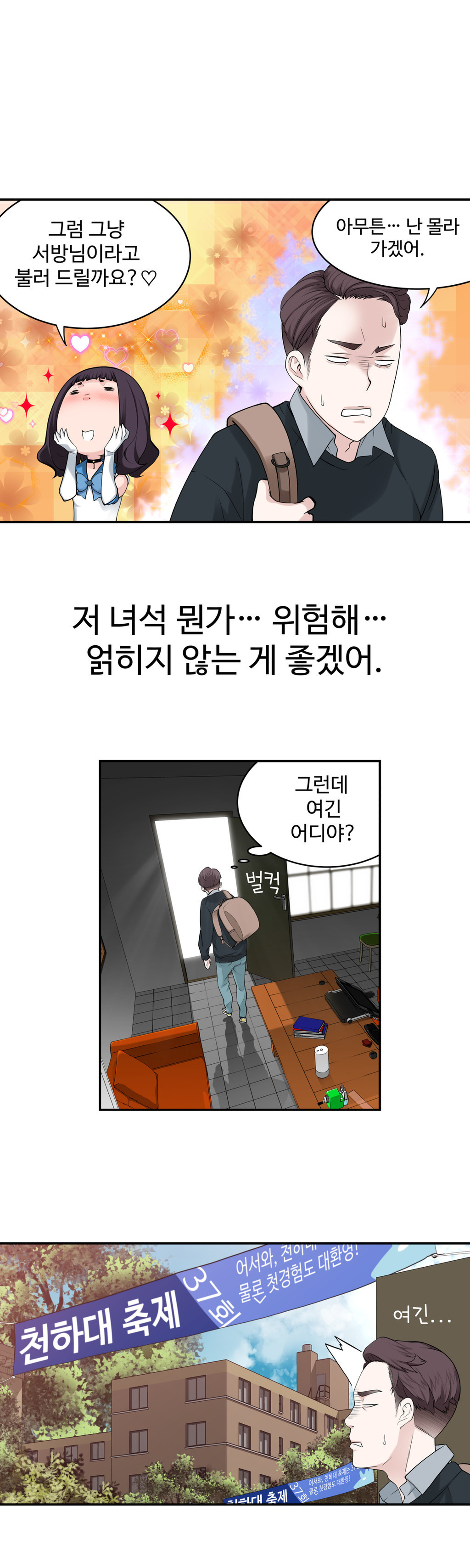 組織泥棒Ch.1-25