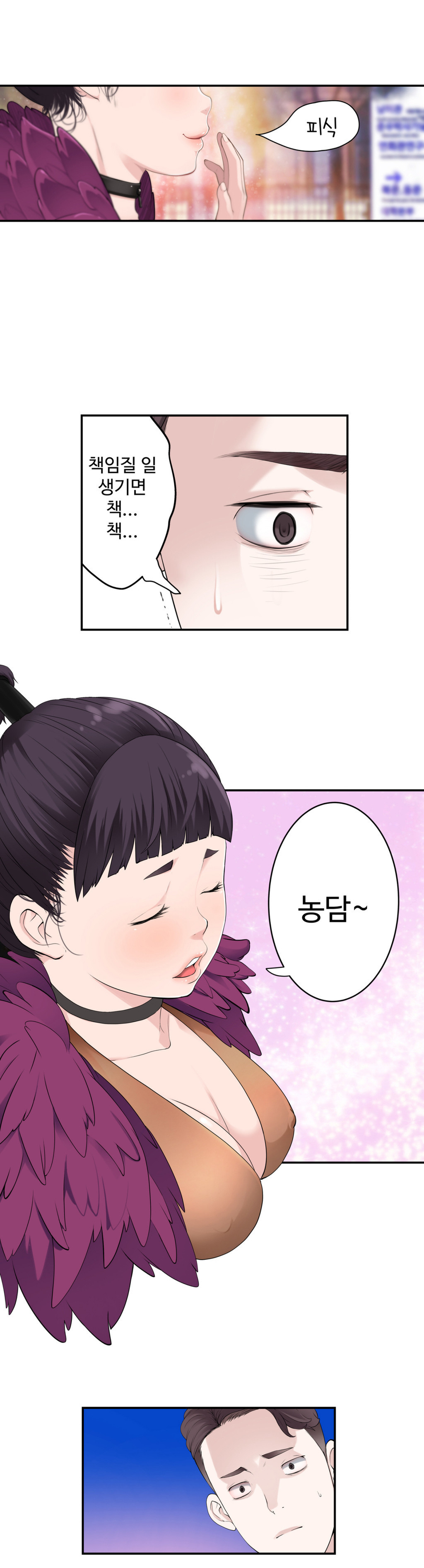 組織泥棒Ch.1-25