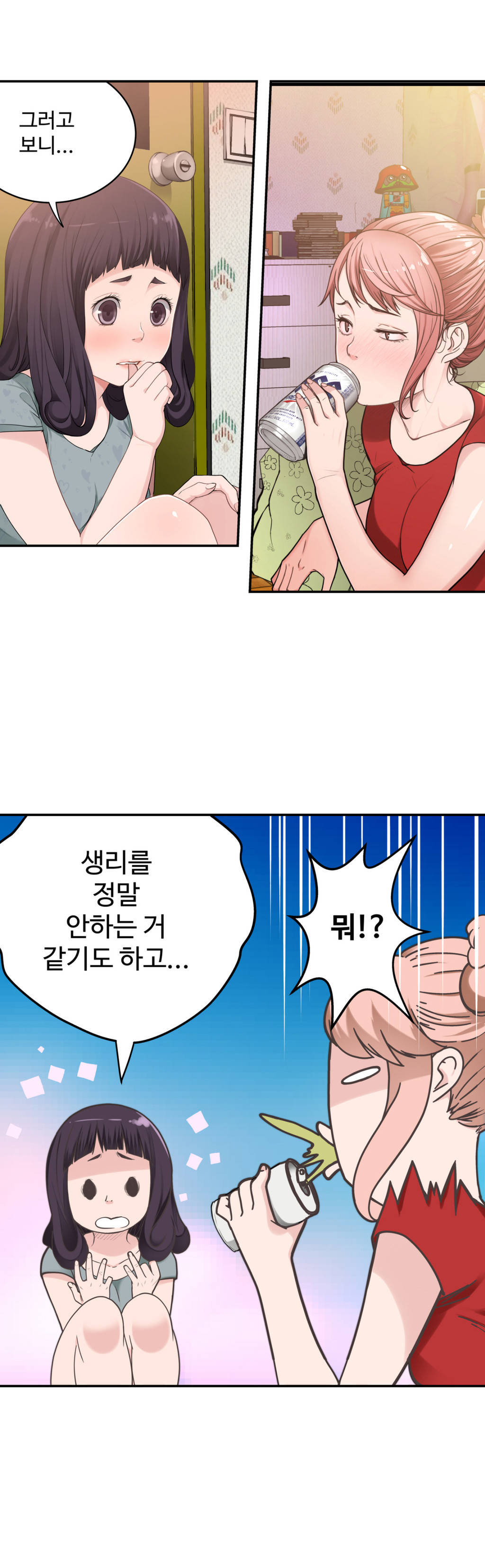 組織泥棒Ch.1-25