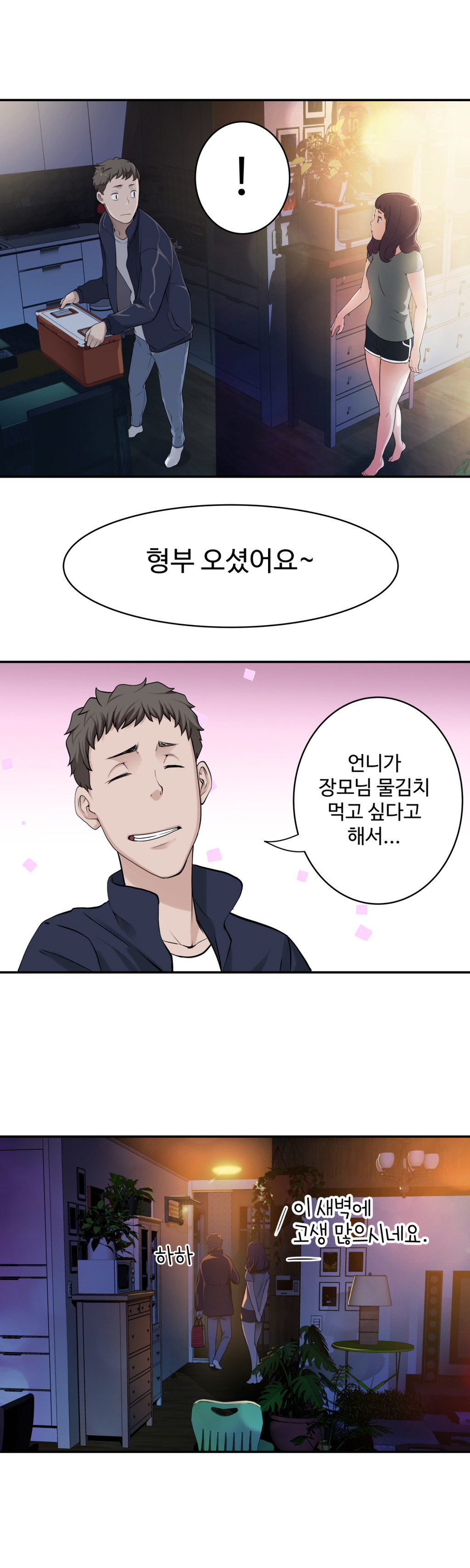 組織泥棒Ch.1-25