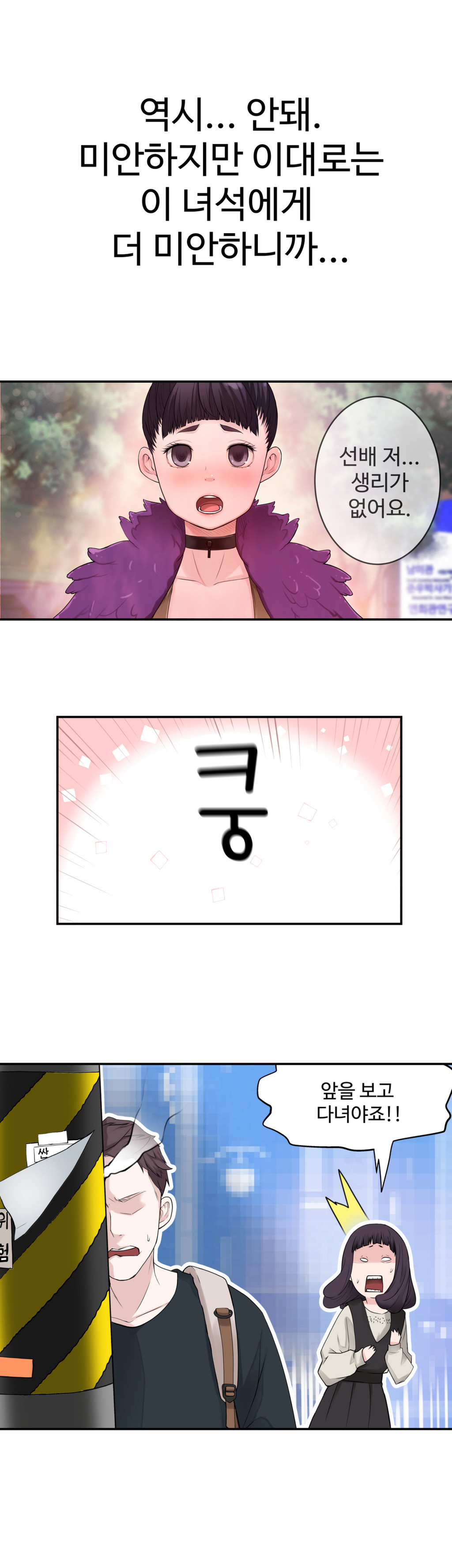 組織泥棒Ch.1-25