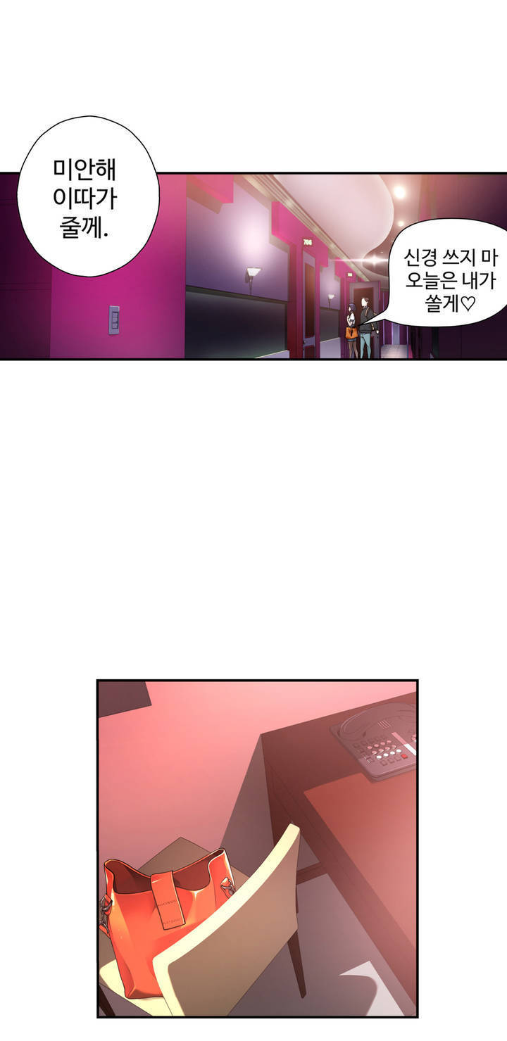 組織泥棒Ch.1-25